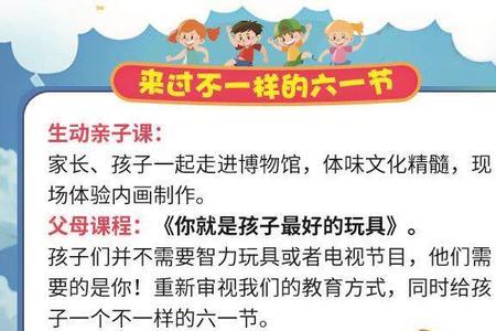 六一儿童节要读书吗