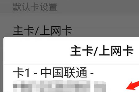 如何关闭手机卡上网功能