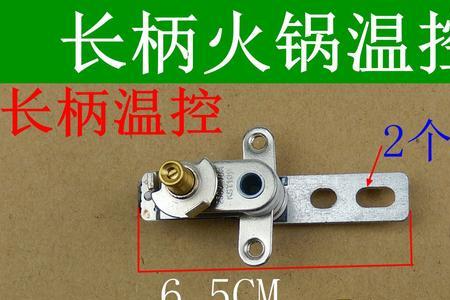 电热锅温控器怎么调到最佳