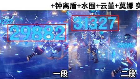 原神中的水汾是谁