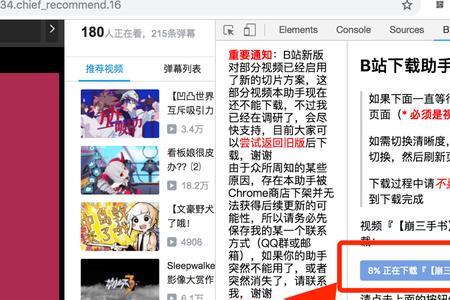 b站怎么提高电磁力