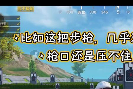 和平精英开火跟不上敌人怎么办