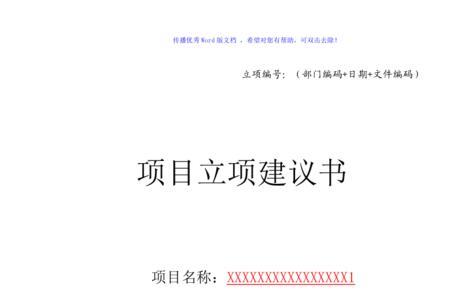 建议和申请的区别