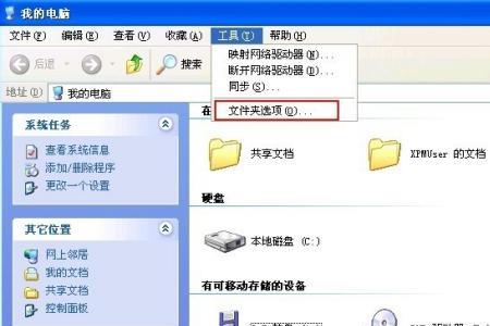 惠普电脑怎么删文件