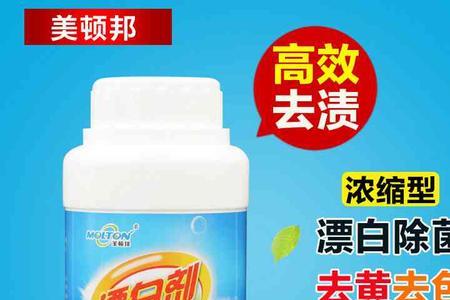 消毒粉漂白衣服要多久