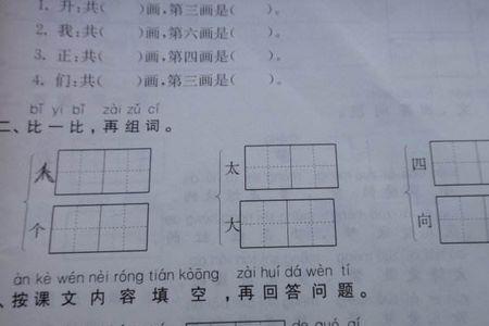 哦四声怎么组词