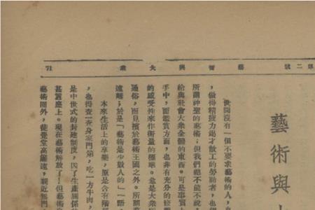 左翼青年是什么意思
