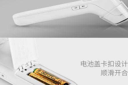 鱼跃额温枪错误代码