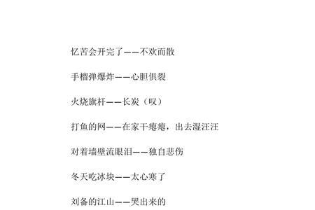 形容春风得意的歇后语