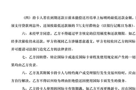 什么叫合约卡