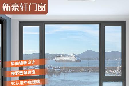 50型平开窗内开窗改外开