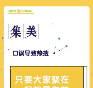 2023网络十大流行热词