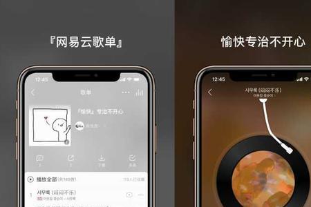 网易云歌单播放量怎么快速增加