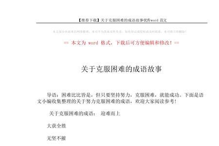 关于负责的成语