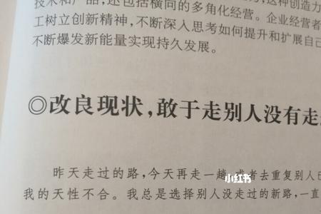 稻盛和夫60岁给自己写的诗