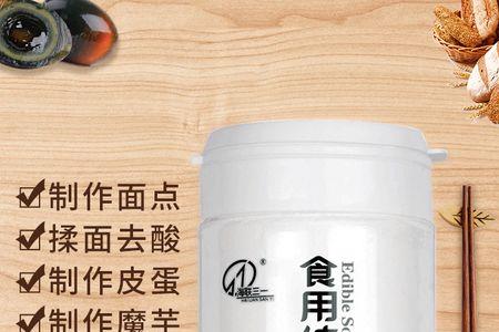 块碱和面碱有啥区别