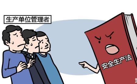 四大安全是指什么