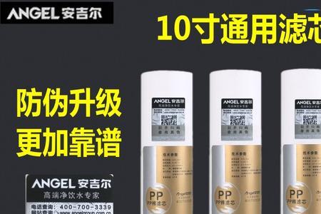 安吉尔净水器滤芯保质期多久