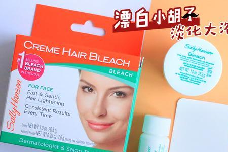 用漂胡子的漂白剂漂眉毛可以吗