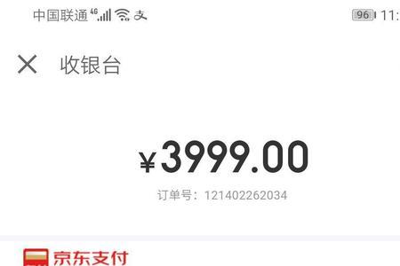 京东白条买手机可靠吗