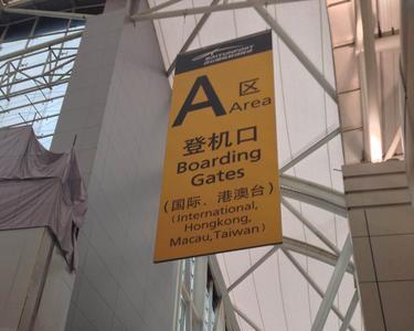 白云机场提前多久停止检票