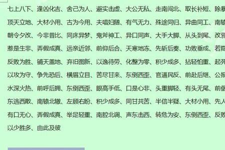 熟练而有把握的四字成语