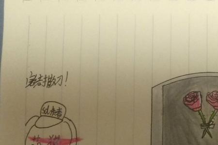 血染玫瑰结局