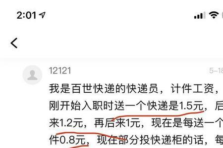 怎么赚快递费