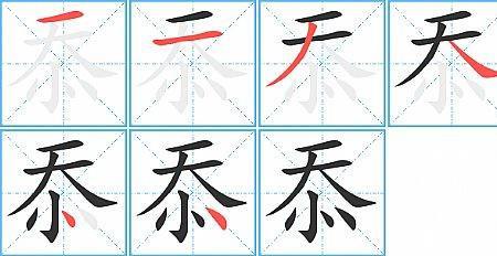 忝附骥尾是成语吗