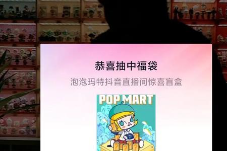 直播间福袋怎么有两种颜色