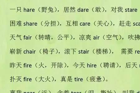 le在单词末尾的发音规则