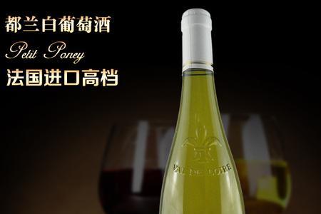 白葡萄酒配什么白酒