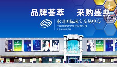 深圳水贝珠宝交易中心营业时间