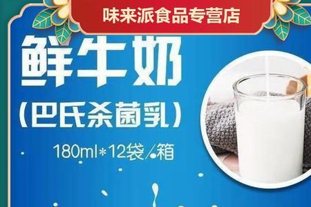 巴氏鲜牛奶保质期多久