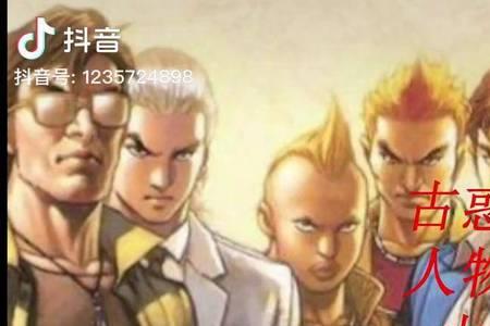 古惑仔漫画山鸡死是第几期