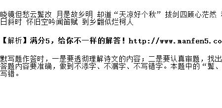 月光寒的意思