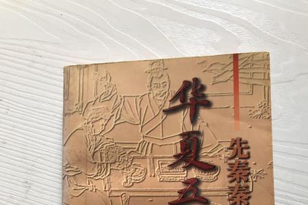 华夏五千年有多少英雄