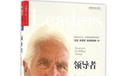 主导者和领导者区别