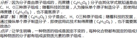 糖的方程式