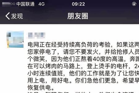 用电量异常找哪个部门投诉