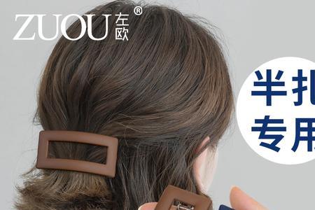 中短发后脑勺发夹的正确夹法