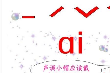 p和ei有几个声调