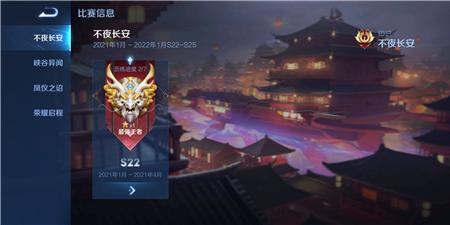 王者荣耀传奇王者最高多少星