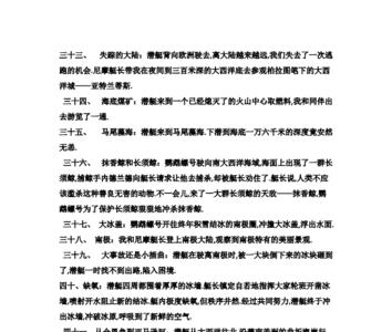 海底两万里每章一句话概括
