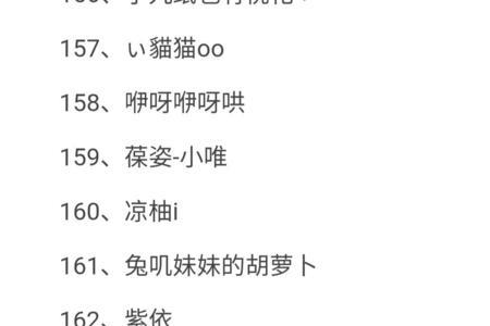 用靓仔起个网名