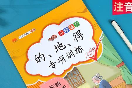 细心地什么填词语动词