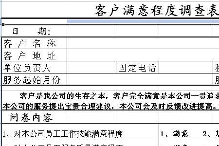 顾客满意的特性有哪些