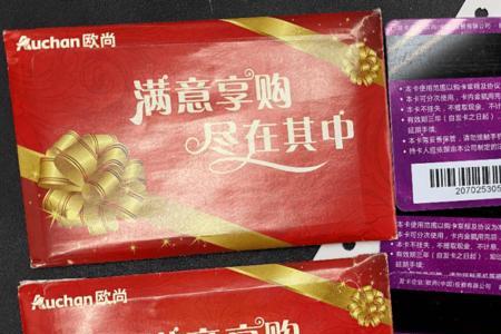 柳州步步高购物卡还能用吗