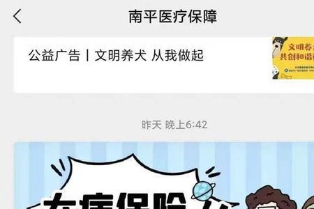 残保逾期未申报怎么处理