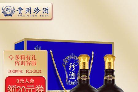 珍酒和国珍酒是一家吗